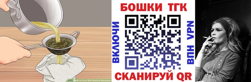 Еда ТГК конопля  hydra сайт  Северская 