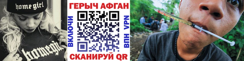 хочу наркоту  Северская  ГЕРОИН афганец 