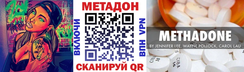 Метадон methadone  Северская 